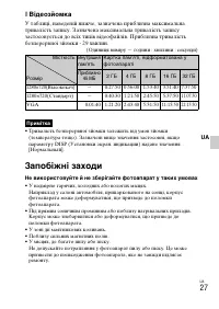 Страница 87