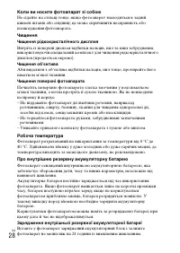 Страница 88
