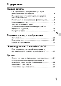 Страница 35