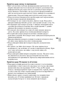 Страница 67