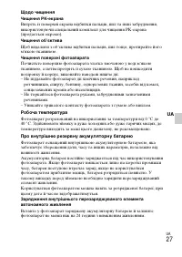 Страница 85