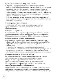 Страница 38
