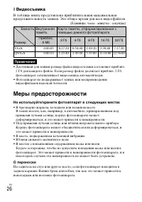 Страница 54
