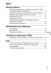 Страница 65