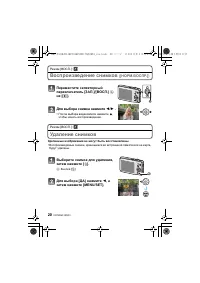 Страница 20