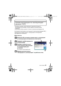 Страница 21