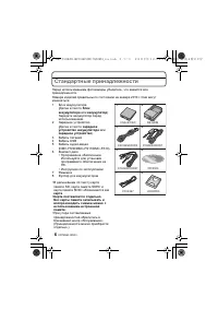 Страница 6