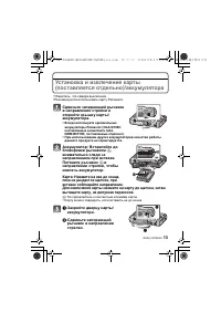 Страница 13
