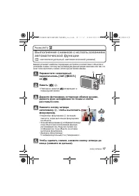 Страница 17