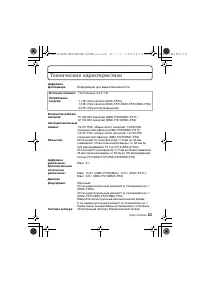 Страница 23