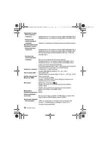 Страница 24