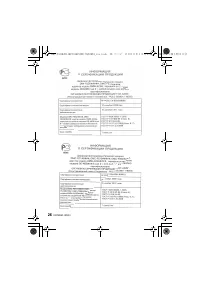 Страница 26