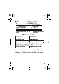 Страница 27