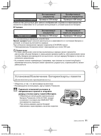 Страница 11