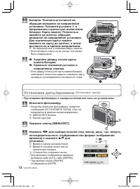 Страница 12