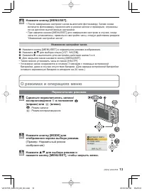 Страница 13