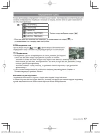 Страница 17
