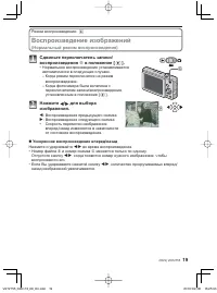 Страница 19