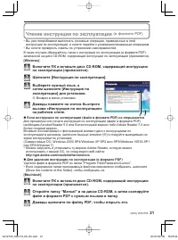 Страница 21