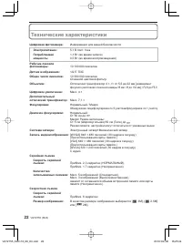 Страница 22