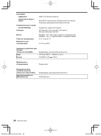 Страница 24