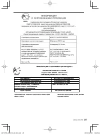Страница 25