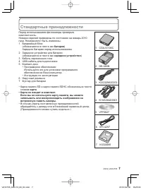 Страница 7