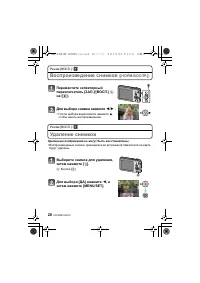 Страница 20