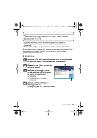 Страница 21