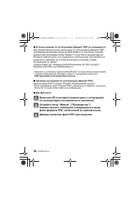 Страница 22