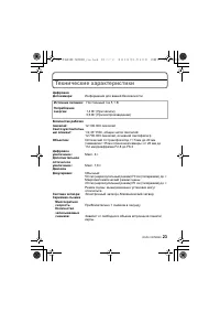 Страница 23