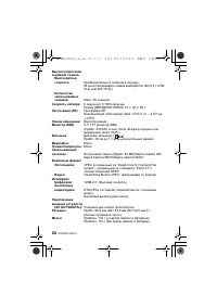Страница 24