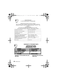 Страница 26