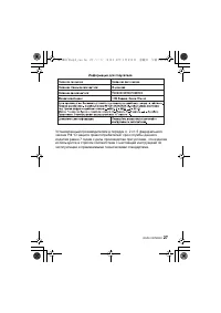 Страница 27