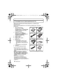 Страница 6