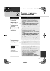 Страница 103