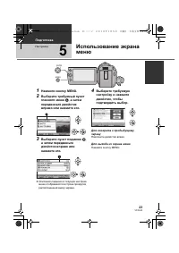 Страница 23