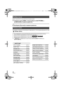 Страница 24