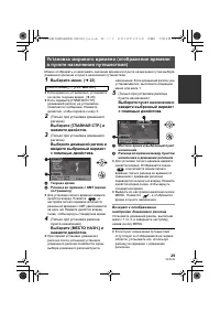 Страница 29