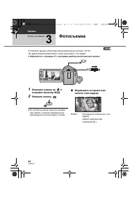Страница 42