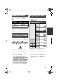 Страница 43