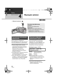 Страница 44