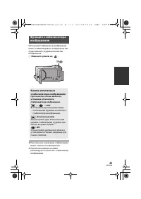 Страница 45
