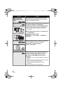 Страница 48
