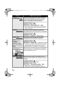 Страница 52