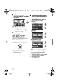 Страница 60