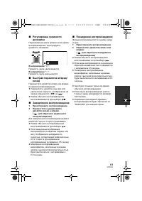 Страница 61