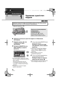 Страница 68