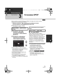 Страница 71