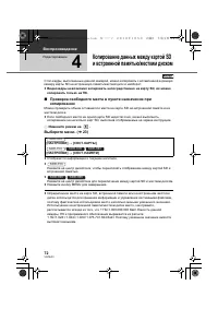 Страница 72